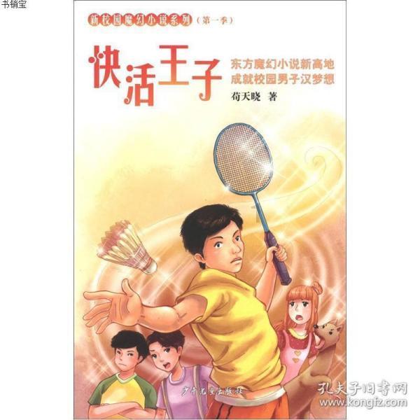 森迪公主的可爱装扮